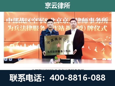丛台-企业拆迁维权律师