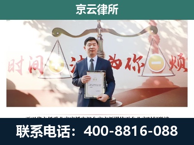 丛台-企业拆迁维权律师