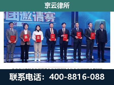 丛台-专业拆迁律所
