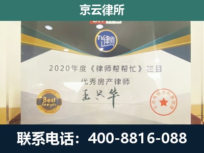 丛台-工商业企业拆迁律师