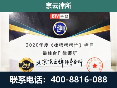 丛台-民营企业拆迁律师
